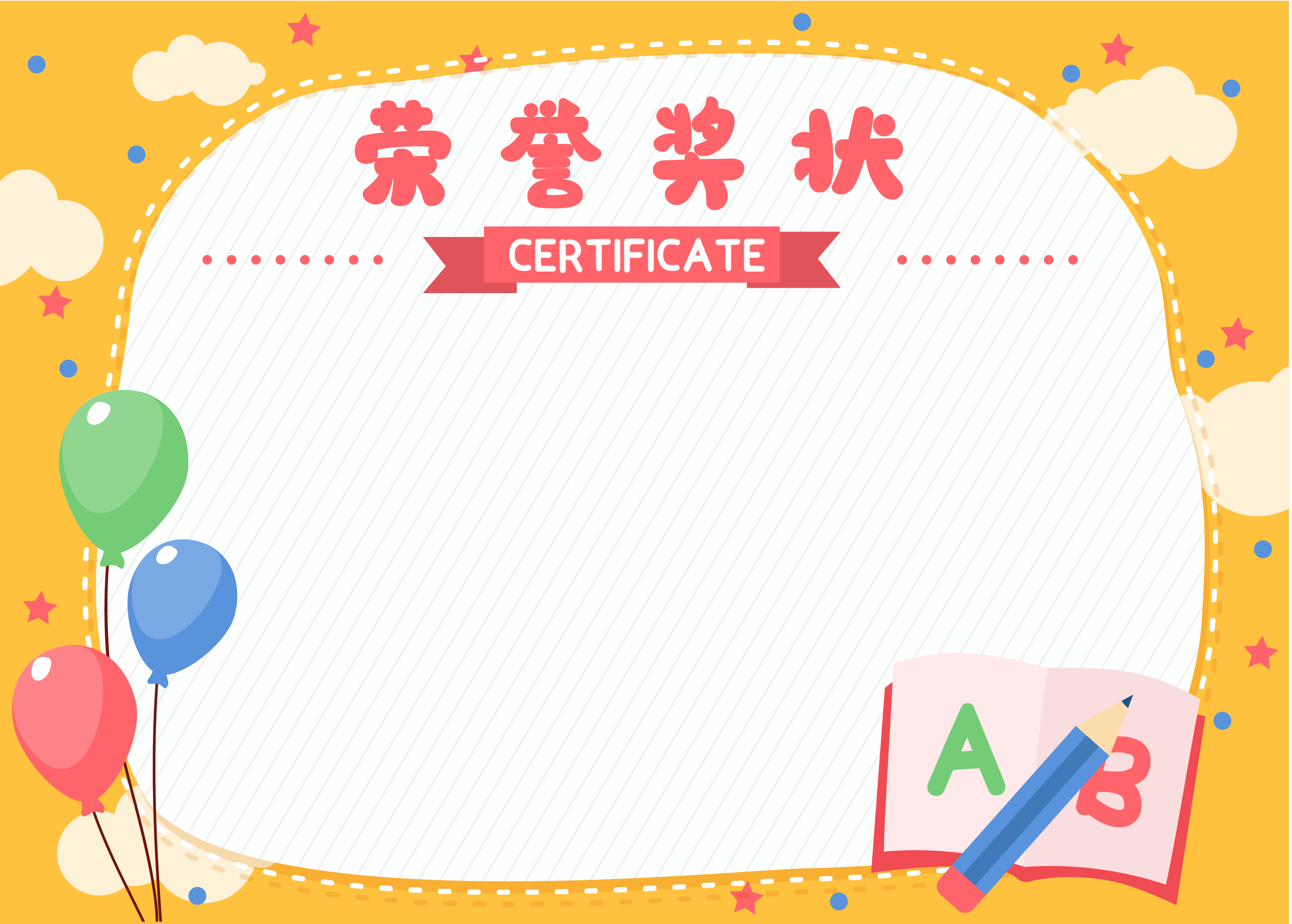 模板二